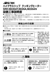 取付設置説明書ダウンロード