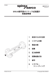 SRG-B型可変オリフィス式流量計 取扱説明書