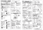 FY-24BG7V/34 の取付工事説明書