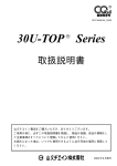 30U-TOP Series