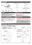 ①エンドスペーサーの取り付け（別売品）