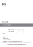 取扱説明書（PDF版）