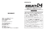取扱説明書