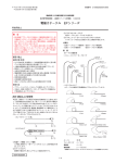 電極カテーテル EPシリーズ