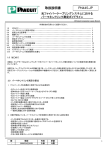PN445-JP 取扱説明書