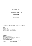 T2 . T2S . T2C – 136 / 144 / 154 取扱説明書