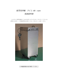 配管洗浄機 PCL-40 取扱説明書
