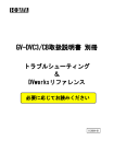 取扱説明書等 - アイ・オー・データ機器