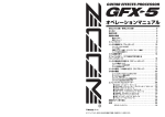 オペレーションマニュアル