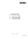 取扱説明書 - ノイズ研究所