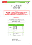 取扱説明書