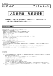 取扱説明書（PDF）