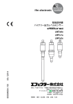 取扱説明書 バイナリー出力レベルセンサー LMTx0x LMTx1x