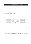 1400VI 取扱説明書