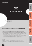 CUTE FIX - AILEBEBE