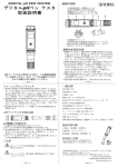デジタルpHペン テスタ 取扱説明書