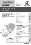 取扱説明書 CM 75EAP