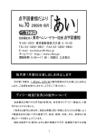 点字図書館だより - 社会福祉法人 東京ヘレン・ケラー協会