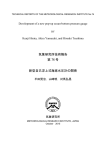 全体版PDFファイル