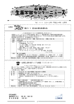 3月号 - 台東区役所