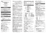 取扱説明書 - Kaise.com