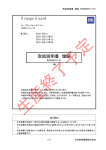 Orange Guard 取扱説明書 増設