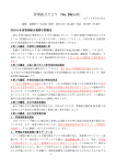 管理組合だより（No. 2011-05）
