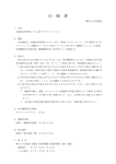 仕様書（PDF：248.3KB）