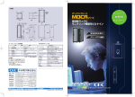 《サーバラックセット》MDCRシリーズ
