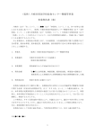 （仮称）川崎市南部学校給食センター整備等事業 事業契約書（案）