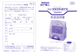 取扱説明書 (554.83 KB/PDF)