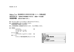 Mebius Turn 鉄道模型の2列車交互往復・リバース運転装置