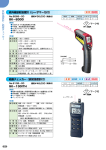 SK&minus;8300 赤外線放射温度計（レーザマーカ付） SK&minus;130ITH 結露
