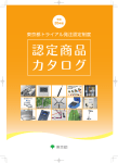 平成26年カタログ