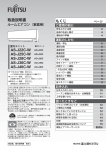 取扱説明書 ルームエアコン AS‐J22-40C-W