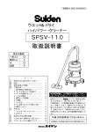 SPSV-110-8A