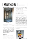 防災備品の整備について報告 AED の設備（案）について