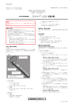 添付文書（PDF）