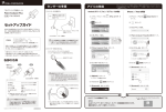 セットアップガイド 兼 保証書 （PDF:793KB