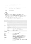 移動式不法投棄監視カメラ賃貸借 仕様書 1 品目及び台数 移動
