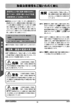 危険 警告 注意 推奨