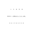 （B－3級）(PDF:1087KB)