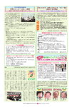 自治会トピックス - 座間市ホームページ