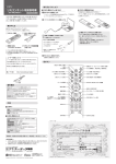 GV-MC/RCKIT リモコンキット取扱説明書