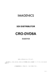 CRO-DVD8A