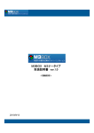 M3BOX セミナータイプ 取扱説明書 ver.1.0
