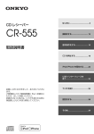 CR-555(S)