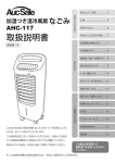 取扱説明書