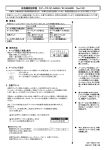 拡張機能説明書 スピークス SP-NA540／SP-NA540W