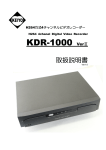 KDR-1000 VerⅢ